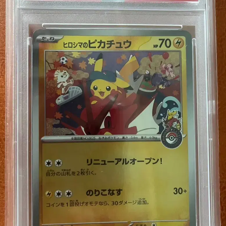 PSA10 Fukuoka Pikachu Pokemon Card #포켓몬카드,#피카츄 on Bunjang