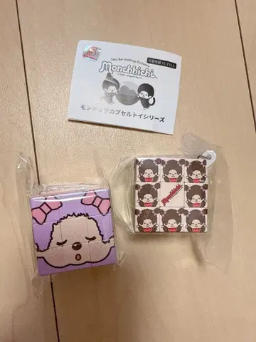 몬치치 루빅스 큐브 키링 몬치치 2종류