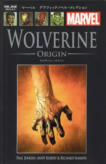 아셰트 필리파키 재팬 마블 그래픽 노블 컬렉션 울버린: 오리진 40