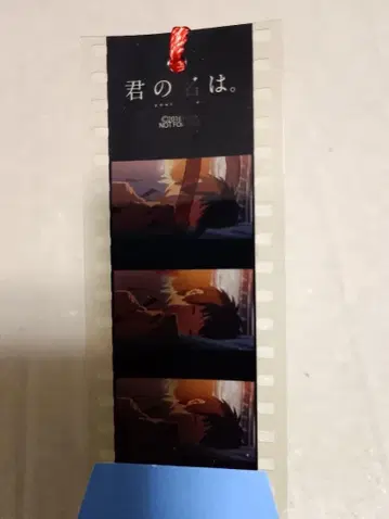 너의 이름은. 필름 책갈피 스마트폰