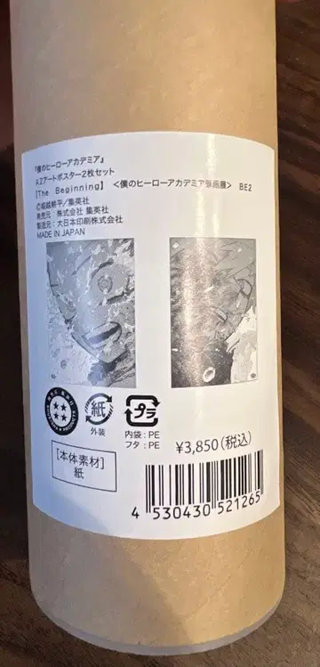 히로아카 원화전 A2 아트 포스터 2장 세트 The Begining