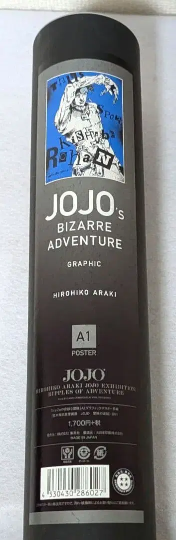 죠죠전 모험의 파문 키시베 로한 로한 선생님 A1 그래픽 포스터