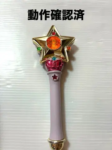 [ 헤이세이 레트로 ] 작동 확인 완료 스타 파워 스틱 세일러문