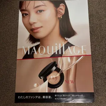 [남은 1장!!] 이케다 에라이자 포스터 MAQuillAGE B2 사이즈