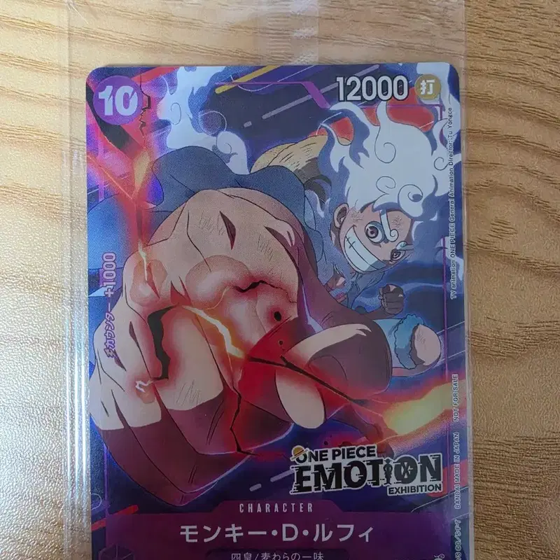 원피스 이모션 카드 니카 루피 TCG P-041 프로모 카드 일본판