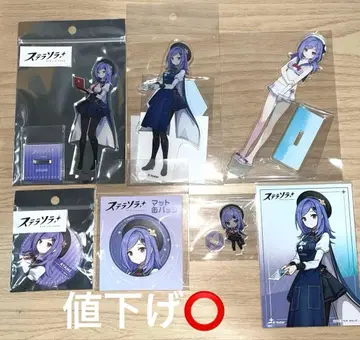 스텔라소라 아야메 묶음 판매