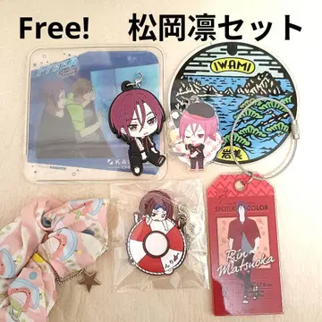 마츠오카 린 Free! 프리 린쨩 중심 굿즈 묶음 판매