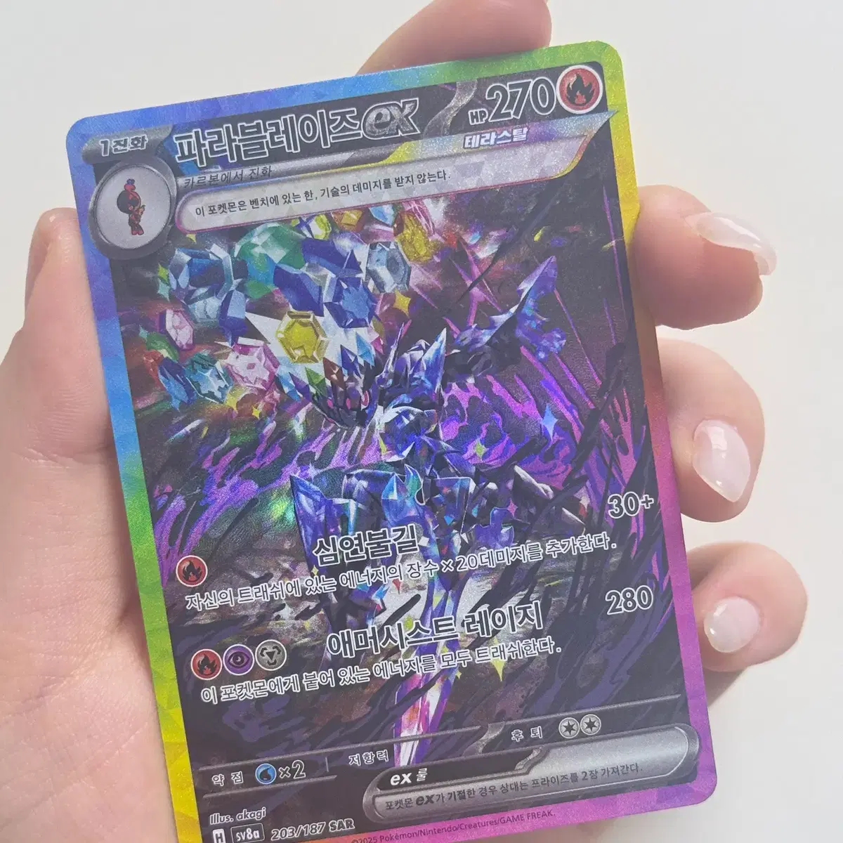 Pokemon Card Infernape EX SAR | Bunjang Global
