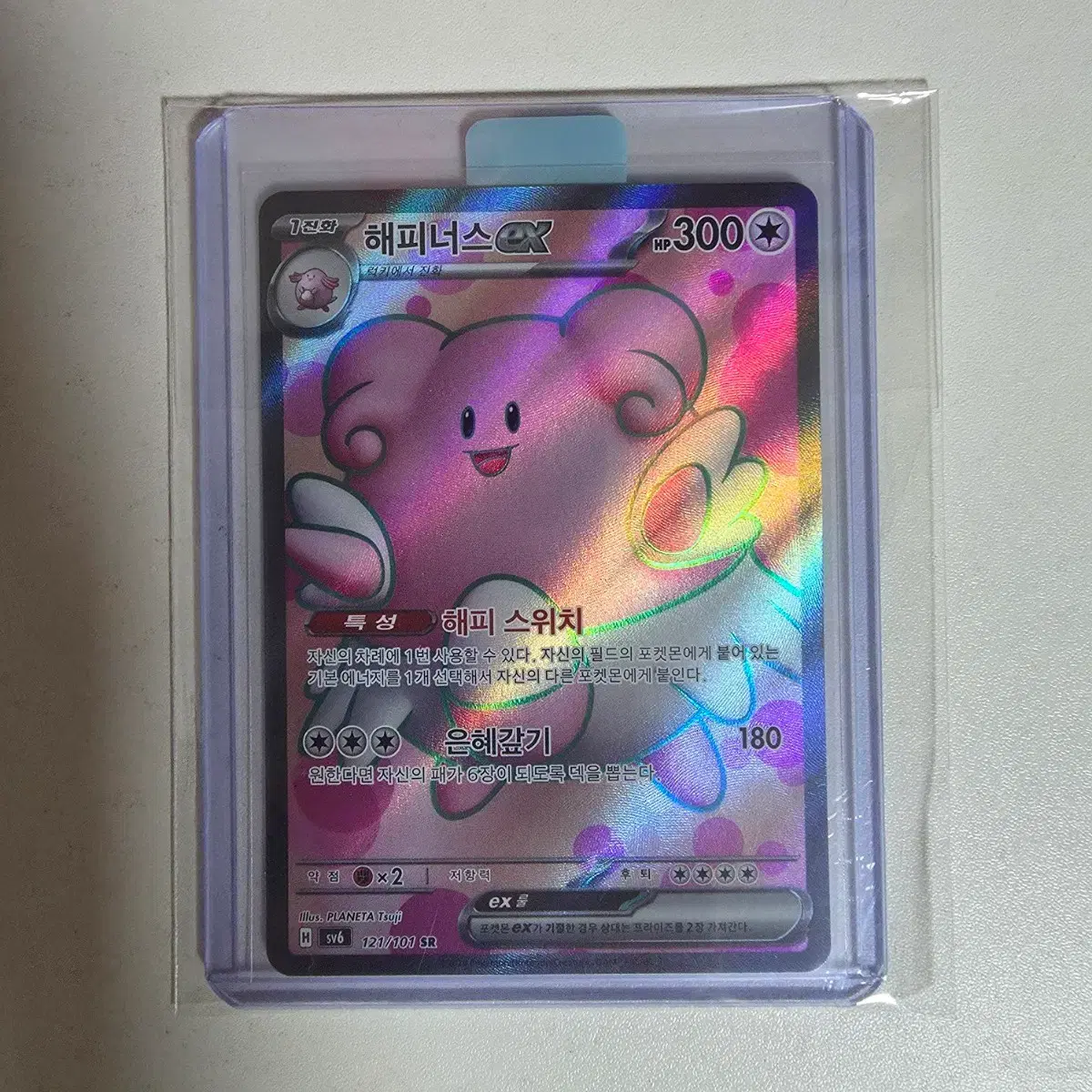 Hapinuss V Pokemon Card | Bunjang Global