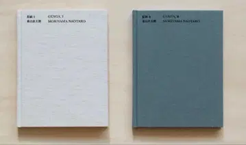 모리야마 나오타로 원화 I & II 세트 I만 1페이지 찢김 있음