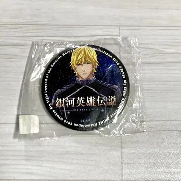 은하영웅전설 AJ 2018 가챠 라인하르트 특제 디자인 캔뱃지