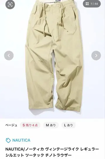 NAUTICA 베이지 투 턱 치노 팬츠