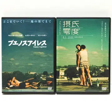 부에노스아이레스 섭씨 영도 DVD 세트 왕가위 장국영