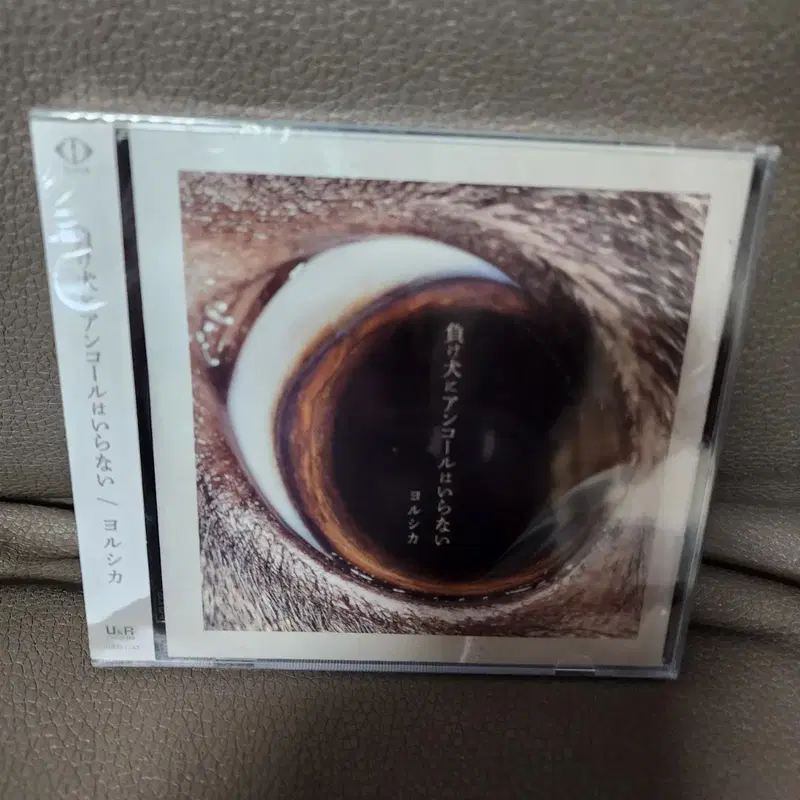 요루시카 패자는 앙코르가 필요하지 않습니다 CD