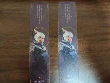 FF14 한국 한정판 카페 책갈피 야슈트라 제로