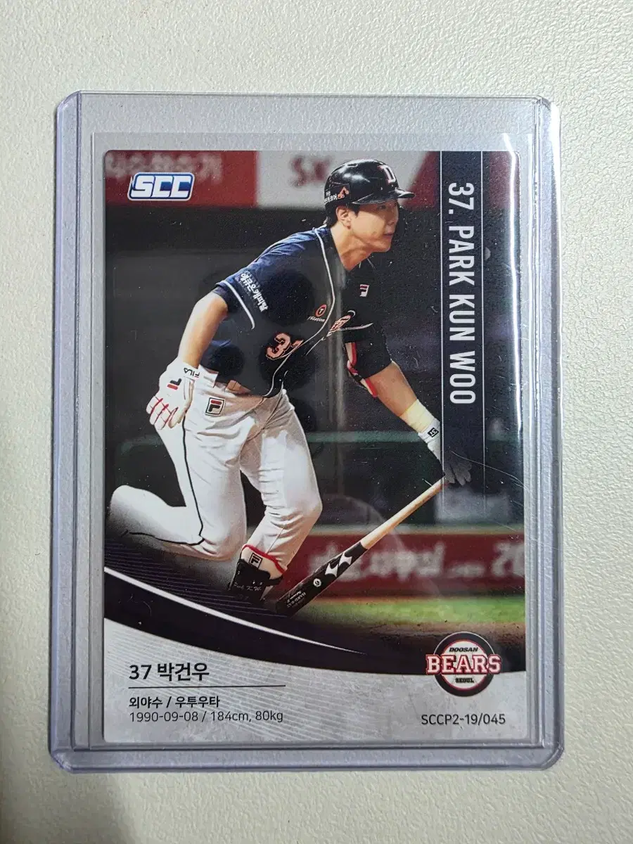 2019 kbo scc 박건우 카드 판매 두산베어스