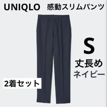 UNIQLO 칸도 슬림 팬츠 S 사이즈 긴 길이 네이비 2벌 세트