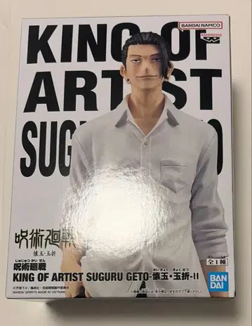 주술회전 게토 스구루 피규어 KING OF ARTIST