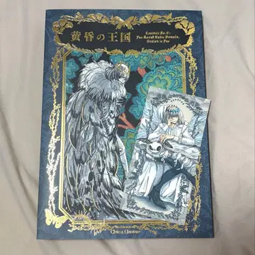 황혼의 왕국 오베론 설정 자료집 FGO 특전 포함