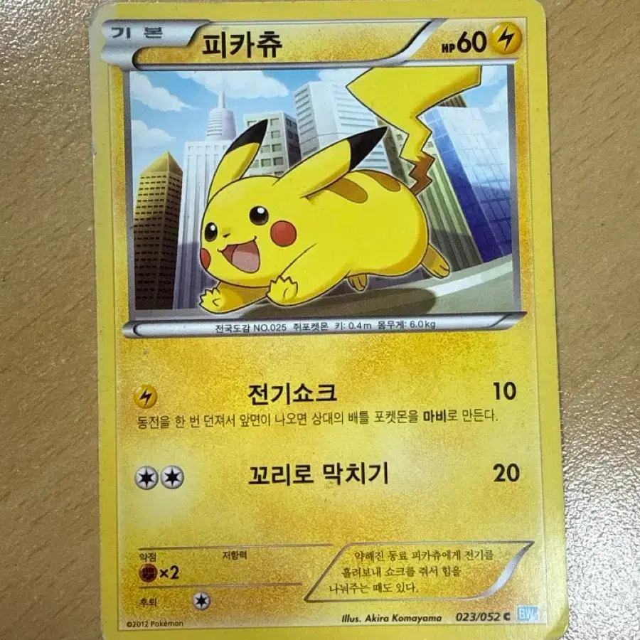 pikachu pokemon card 2017 Pikachu 061/SM-P Battle Festa Promo Pokemon Card Japanese 2017 NM –  japanmaster main image 1