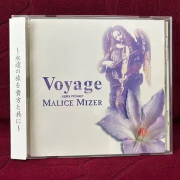 Malice Mizer Voyage 마리스 미제르 비주얼계 V계