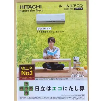 아라시 HITACHI 사쿠라이 쇼 히타치 룸 에어컨 종합 카탈로그