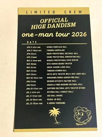 히게단 one-man tour 2026 오리지널 패스 스티커