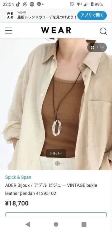 ADER Bijoux VINTAGE 베이크루즈, 저널 스탠다드