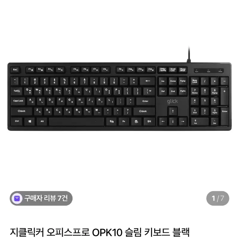 지클릭커 오피스프로 OPK10 슬림 키보드 블랙