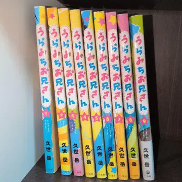 우라미치 오빠 1-9권 세트 쿠제 가쿠