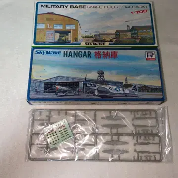 SKYWAVE 1/700 밀리터리 베이스 & 행거