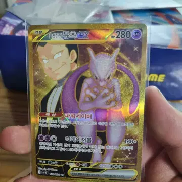 포켓몬 로켓단 뮤츠 EX UR 카드