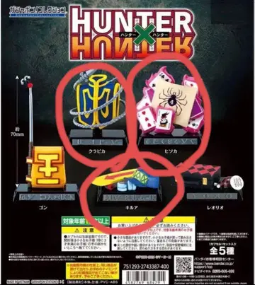 HUNTER x HUNTER 가챠폰 컬렉션 크라피카 히소카 키루아
