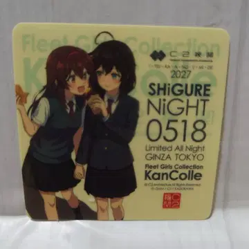 칸코레 [ SHiGURE NiGHT ] 시구레 하쿠츠유 씰