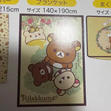 Rilakkuma 담요 140x190cm