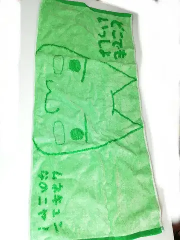 도코데모 잇쇼 페이스 타월 그린 컬러