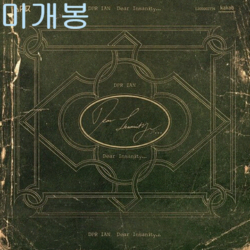 디피알이안 (DPR Ian) - Dear Insanity (미개봉 CD) | 브랜드 중고거래