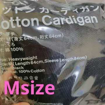 훼미리마트 코튼 가디건 블랙 Msize 남녀 공용