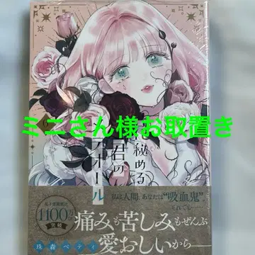 꽃 숨기는 너의 메테오르 6