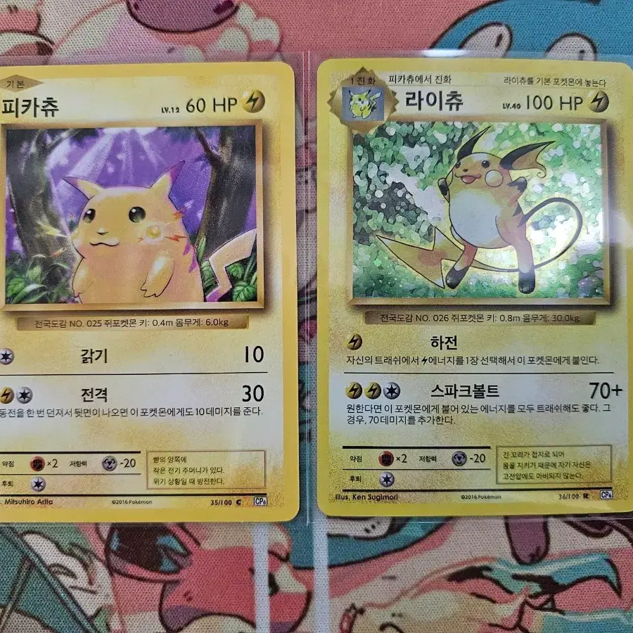 20th Anniversary Raichu Pokemon Card | Bunjang Global