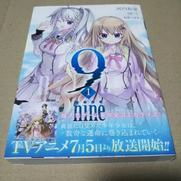 [ 사인 도서 ] 9 nine