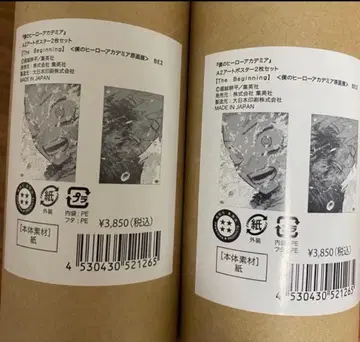 나의 히어로 아카데미아 원화전 포스터 2세트