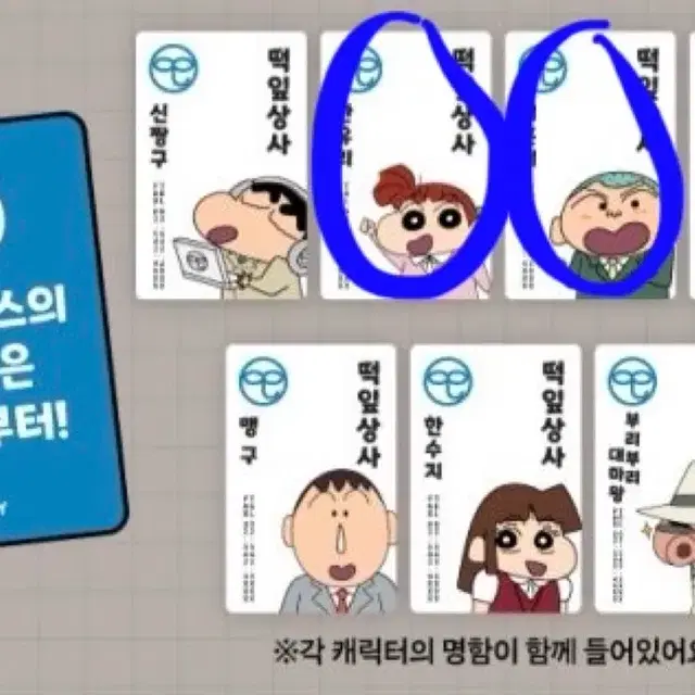 짱구 cgv 떡잎상사 명찰뱃지 훈이, 유리 팔아요!