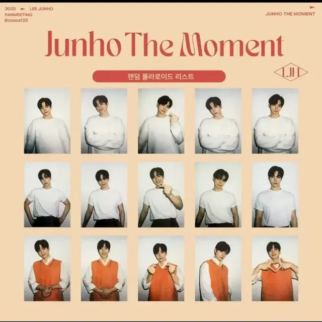 준호 폴라로이드