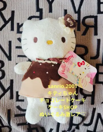 산리오 키티 케이크샵 초콜릿 케이크 봉제 인형 [ 초레어 ]