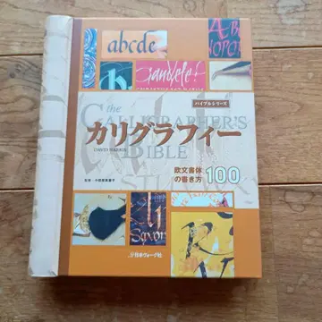 캘리그라피 : 영문 서체 쓰기 100가지