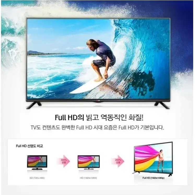 LG 32인치 TV 특가한정판매!