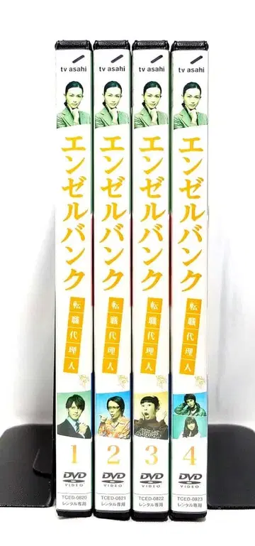 엔젤뱅크/이직 대리인 [ DVD ] 전 4권 세트