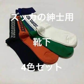 주카 남성용 양말 4색 세트