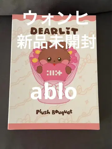 illit 원희 2주년 봉제 인형 부케 미개봉 새상품
